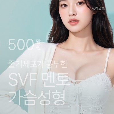 Stem Cell IV