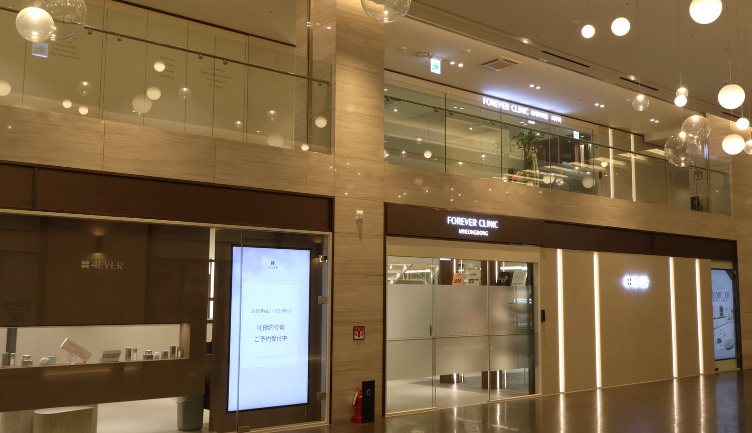 Lobby — Forever Clinic Myeongdong